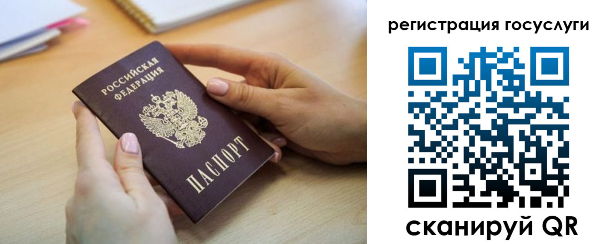 временная регистрация собственник в Строителе