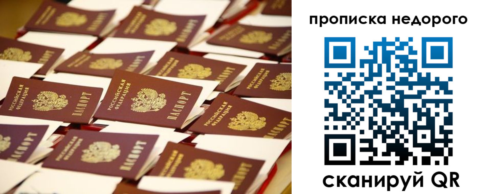 миграционный учет в Строителе
