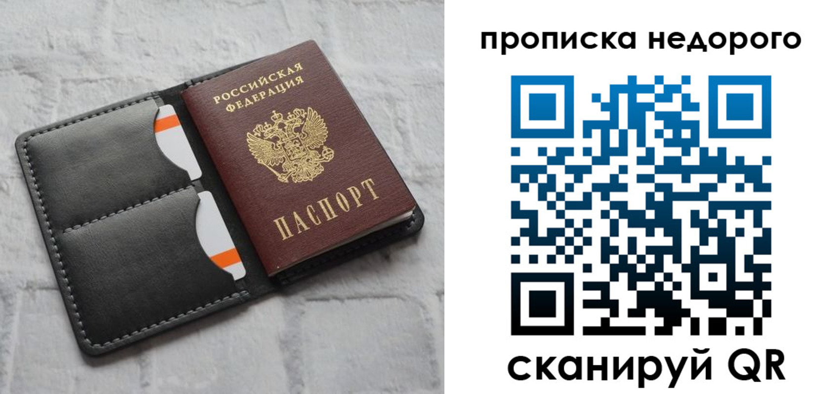 миграционный учет в Строителе