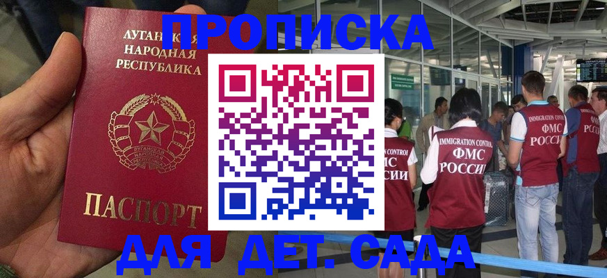 временная регистрация для всех в Строителе