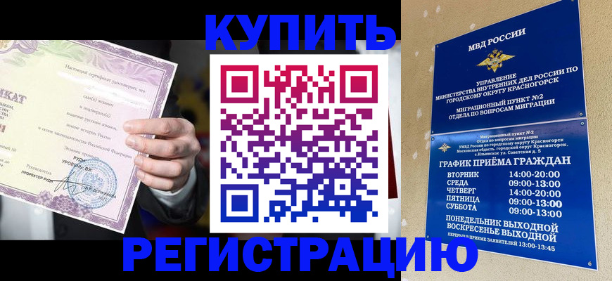 временная регистрация собственник в Строителе