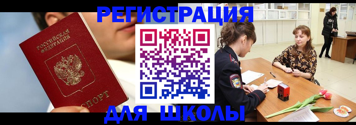 временная регистрация гарантия в Строителе